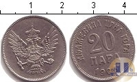 Продать Монеты Югославия 20 пар 1906 