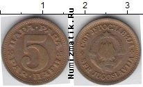 Продать Монеты Югославия 5 пар 1965 