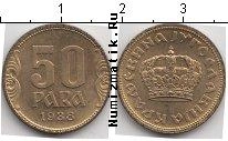 Продать Монеты Югославия 50 пар 1938 Медь