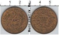 Продать Монеты Тунис 2 франка 1921 