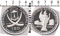 Продать Монеты Экваториальная Гвинея 150 песет 1970 Серебро