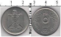 Продать Монеты Египет 5 миллим 1967 Алюминий