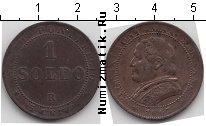 Продать Монеты Ватикан 1 сольдо 1866 Медь