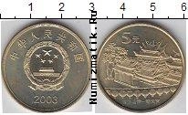 Продать Монеты Китай 5 юаней 2003 