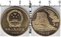 Продать Монеты Китай 5 юаней 2002 