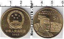 Продать Монеты Китай 5 юаней 2002 