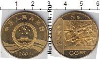 Продать Монеты Китай 5 юаней 2001 