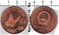 Продать Монеты Китай 5 юаней 1999 Медь