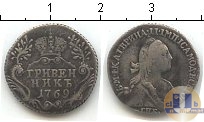Продать Монеты 1762 – 1796 Екатерина II 10 копеек 1769 Серебро