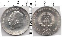 Продать Монеты ГДР 20 марок 1969 Серебро