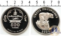 Продать Монеты Монголия 500 тугриков 2001 Серебро
