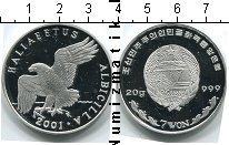 Продать Монеты Северная Корея 7 вон 2001 Серебро