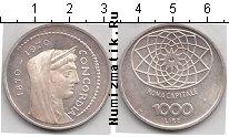 Продать Монеты Италия 100 лир 1970 Серебро