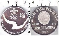 Продать Монеты Северная Корея 500 вон 1988 Серебро