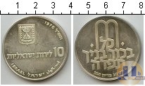 Продать Монеты Израиль 10 лир 1970 Серебро