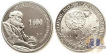 Продать Монеты Армения 100 драм 2005 Серебро
