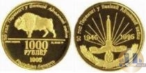 Продать Монеты Беларусь 1000 рублей 1995 