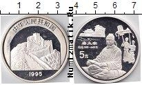 Продать Монеты Китай 5 юаней 1997 Серебро