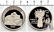 Продать Монеты Китай 5 юаней 1995 Серебро