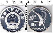Продать Монеты Китай 10 юаней 1990 Серебро