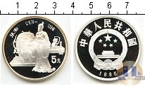 Продать Монеты Китай 5 юаней 1986 Серебро