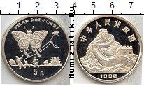 Продать Монеты Китай 5 юаней 1989 Серебро