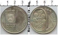 Продать Монеты Израиль 10 лир 1973 Серебро
