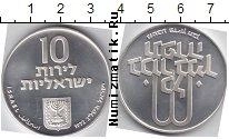 Продать Монеты Израиль 10 лир 1971 Серебро