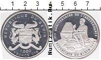 Продать Монеты Бенин 1000 франков 1995 Серебро