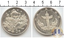 Продать Монеты Китай 5 юаней 1997 Серебро