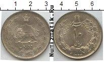 Продать Монеты Иран 10 риалов 1323 Серебро