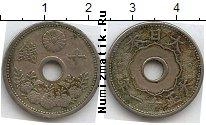 Продать Монеты Япония 10 йен 0 Медно-никель