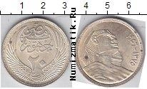 Продать Монеты Египет 20 пиастров 1956 Серебро