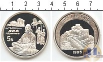 Продать Монеты Китай 5 юаней 1995 Серебро