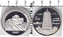 Продать Монеты Китай 5 юаней 1995 Серебро