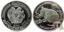 Продать Монеты Армения 100 драм 0 Серебро