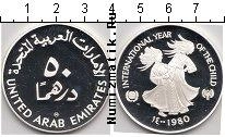 Продать Монеты ОАЭ 50 дирхам 1980 Серебро
