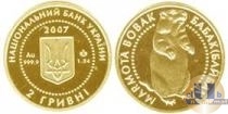 Продать Монеты Украина 2 гривны 2007 Золото