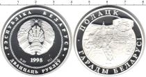 Продать Монеты Беларусь 20 рублей 1998 Серебро