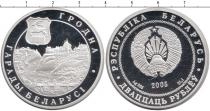 Продать Монеты Беларусь 20 рублей 2005 Серебро