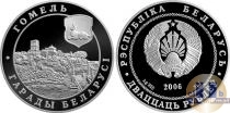 Продать Монеты Беларусь 20 рублей 2006 Серебро