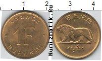 Продать Монеты Бурунди 1 франк 1961 
