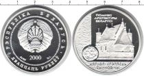Продать Монеты Беларусь 20 рублей 2000 Серебро