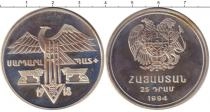Продать Монеты Армения 25 драм 1994 Серебро