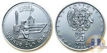 Продать Монеты Армения 25 драм 1994 Серебро