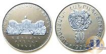 Продать Монеты Армения 500 драм 1995 Серебро