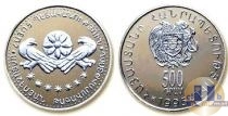 Продать Монеты Армения 500 драм 1995 Серебро