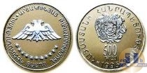 Продать Монеты Армения 500 драм 1995 Серебро
