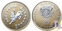 Продать Монеты Армения 500 драм 1995 Серебро