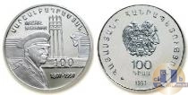 Продать Монеты Армения 100 драм 1997 Серебро